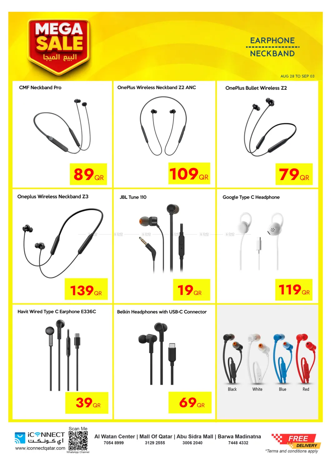 صفحة رقم 39 من Mega Sale في آي كونكت