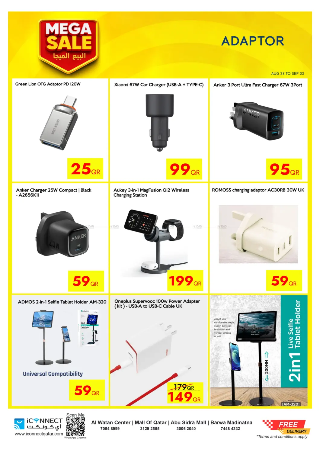 صفحة رقم 50 من Mega Sale في آي كونكت