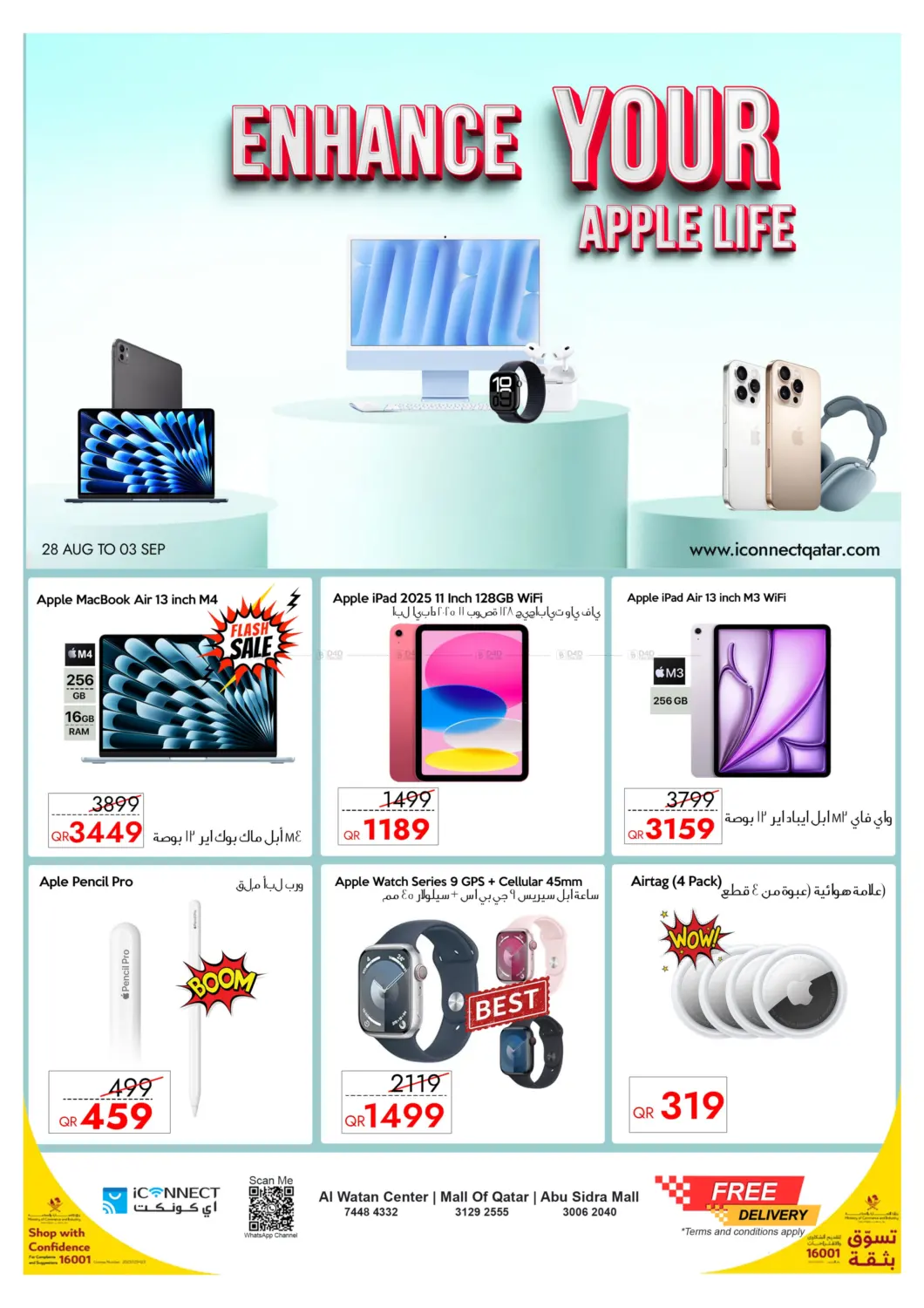 صفحة رقم 1 من Enhance Your Apple Life في آي كونكت