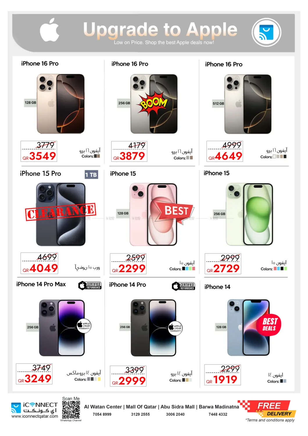 صفحة رقم 3 من Enhance Your Apple Life في آي كونكت