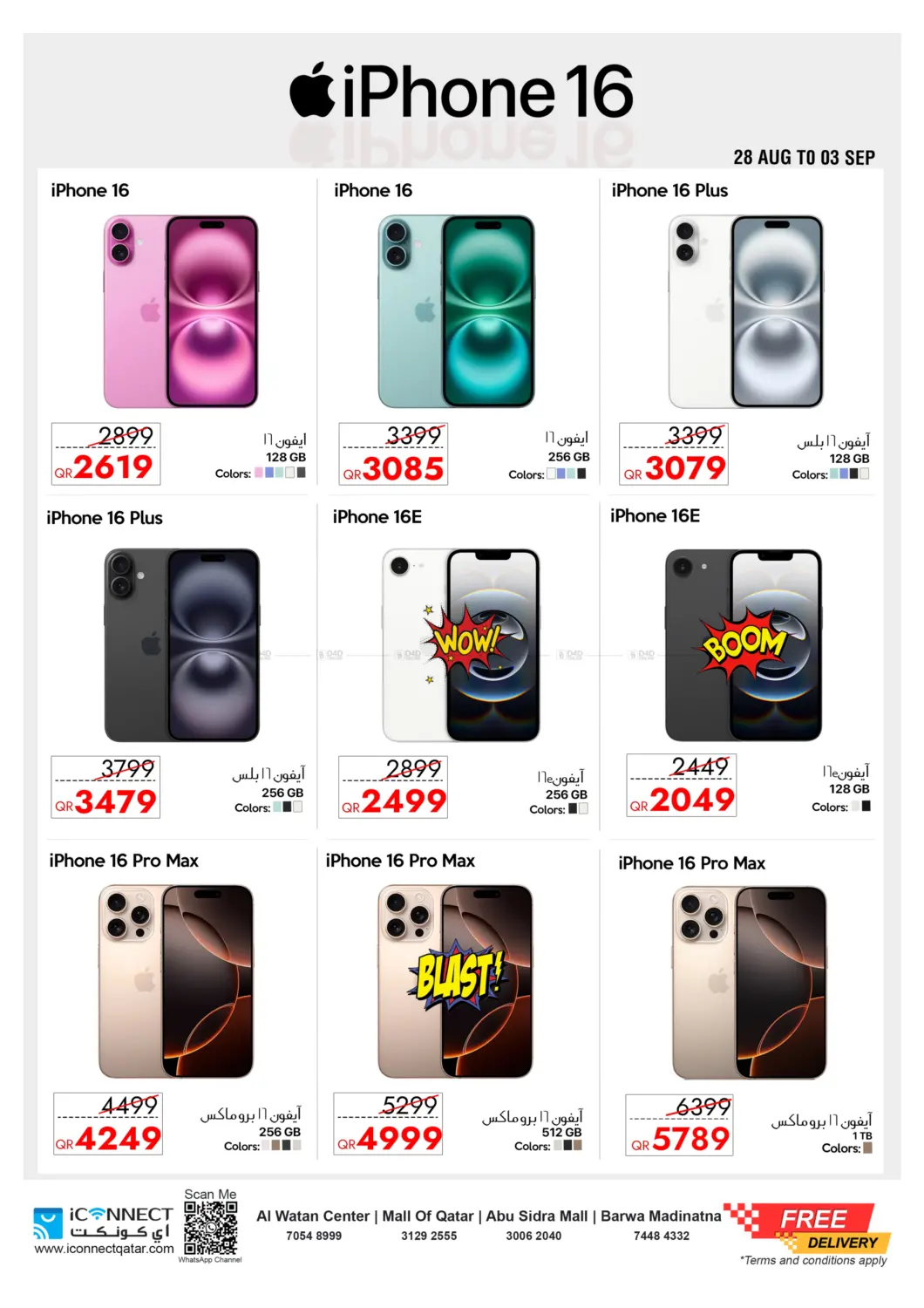 صفحة رقم 2 من Enhance Your Apple Life في آي كونكت