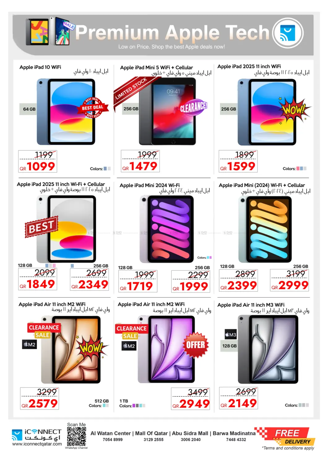 صفحة رقم 5 من Enhance Your Apple Life في آي كونكت