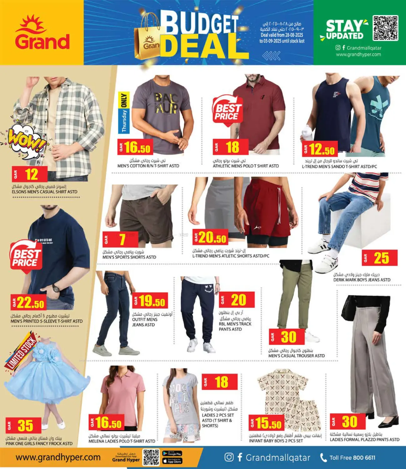 صفحة رقم 4 من Budget Deals في جراند هايبرماركت