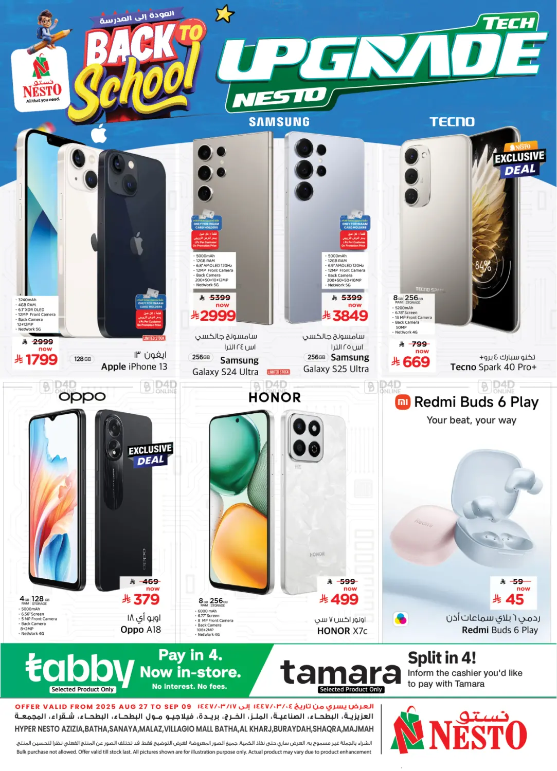 صفحة رقم 1 من Tech Upgrade في نستو