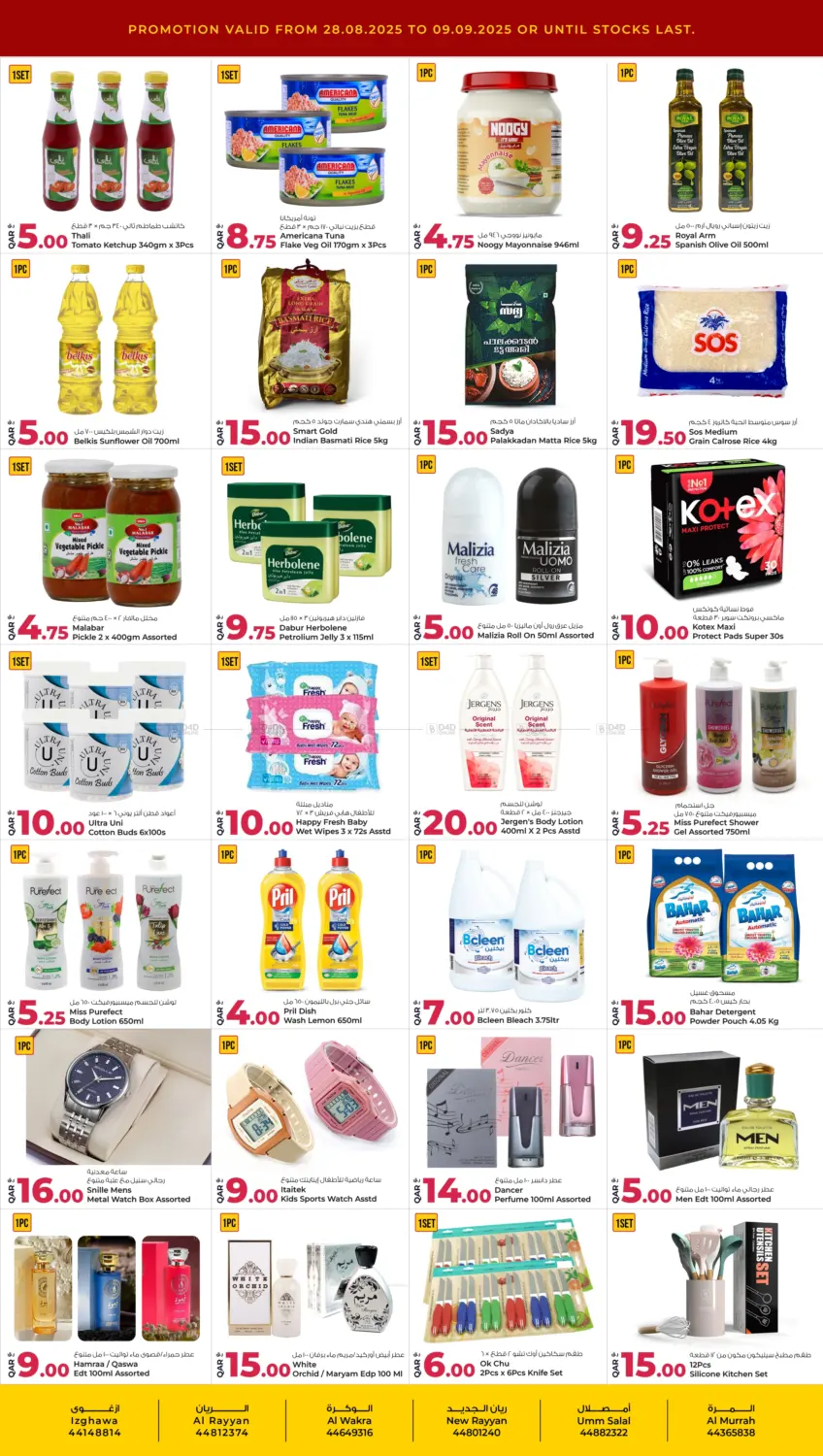 صفحة رقم 2 من Mega Deals For 1 to 20 QR في روابي هايبرماركت