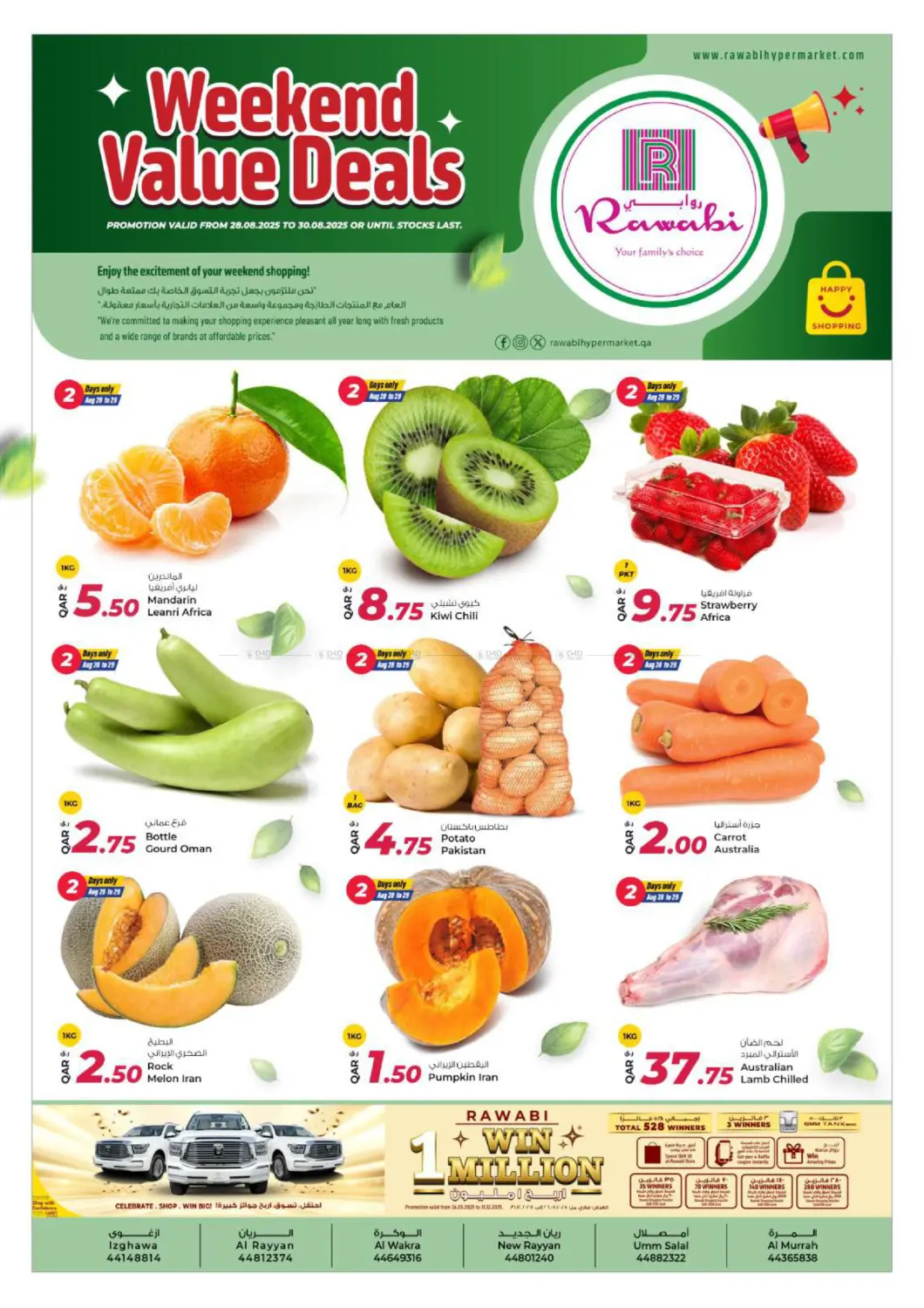 صفحة رقم 1 من Weekend Vibes Deals في روابي هايبرماركت
