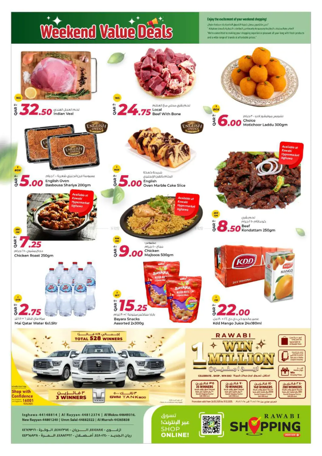 صفحة رقم 2 من Weekend Vibes Deals في روابي هايبرماركت