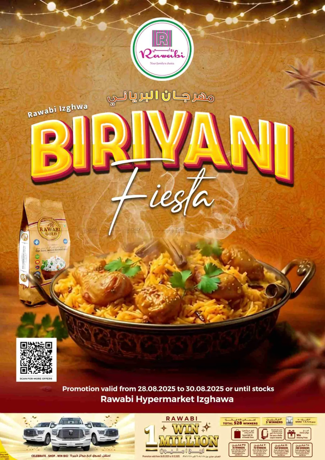 صفحة رقم 1 من Biriyani fiesta @Izgahwa في روابي هايبرماركت