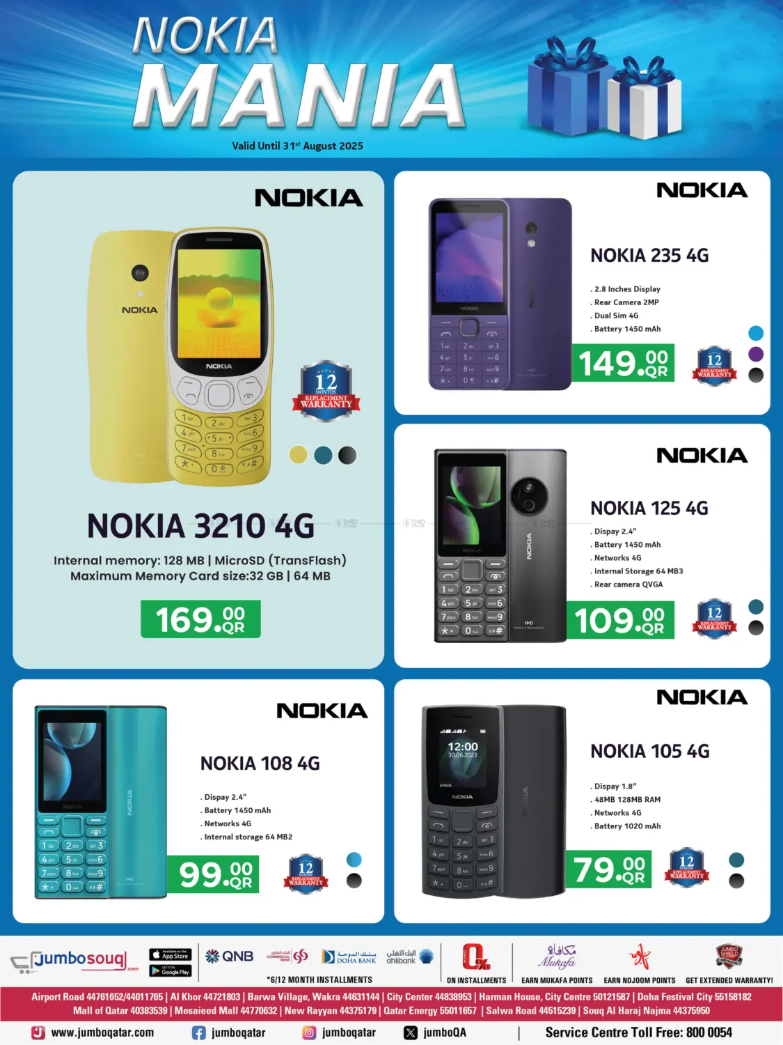 صفحة رقم 1 من Nokia Mania في جمبو للإلكترونيات