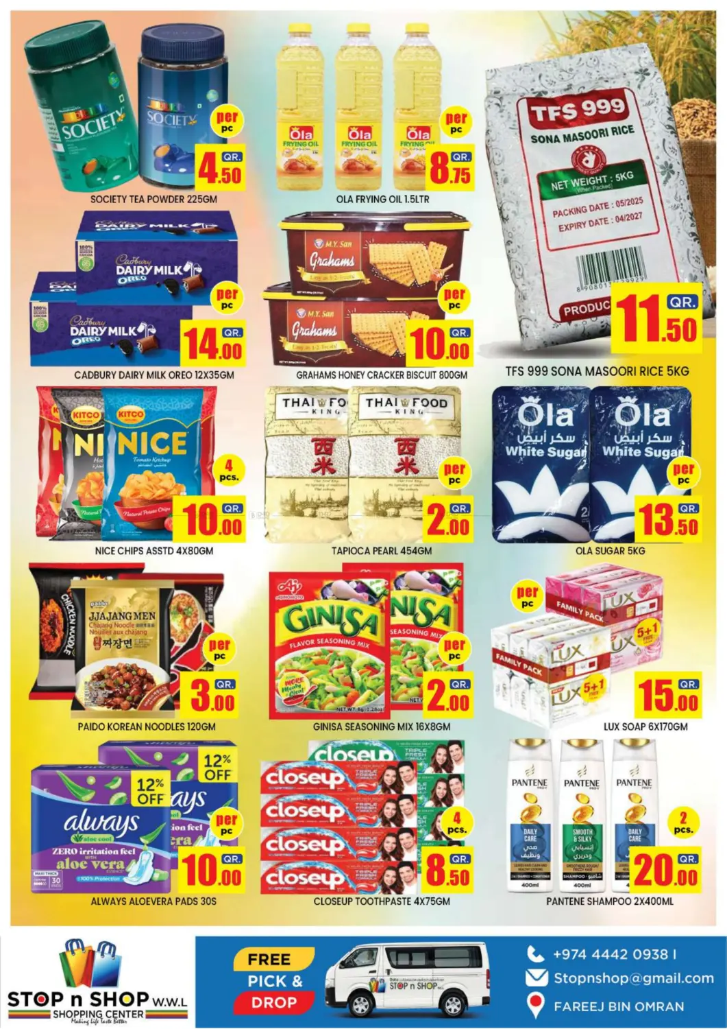 صفحة رقم 3 من Massive Deals في نيو ستوب اند شوب @فريج بن عمران