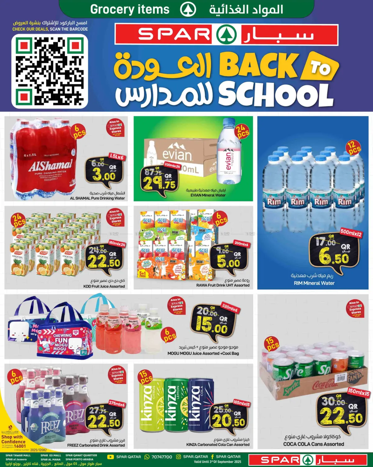 صفحة رقم 2 من Back To School في ســبــار