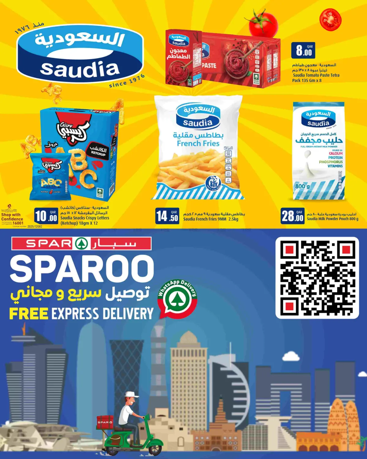 صفحة رقم 3 من Back To School في ســبــار