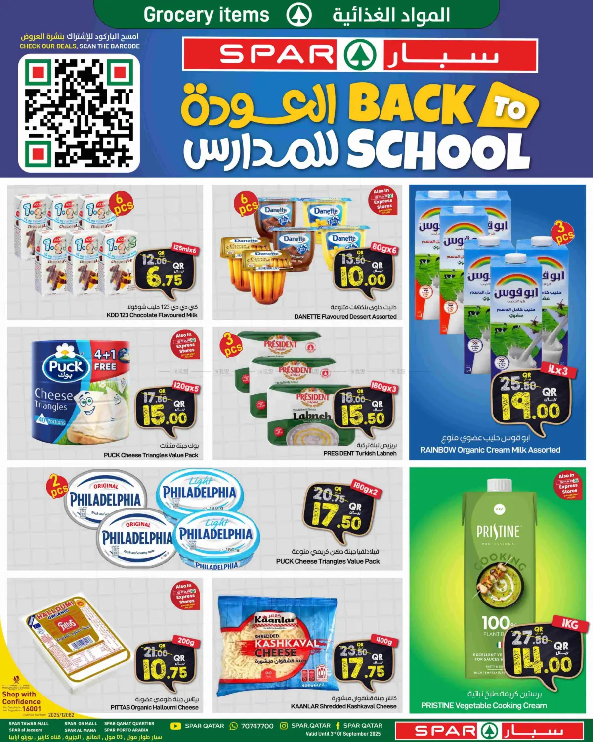 صفحة رقم 4 من Back To School في ســبــار