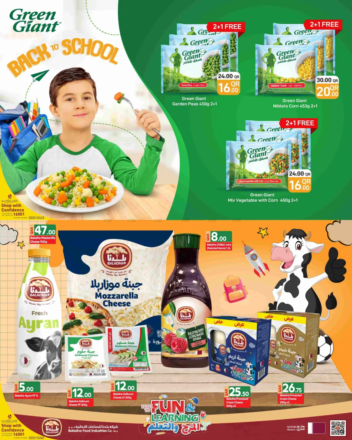 صفحة رقم 5 من Back To School في ســبــار