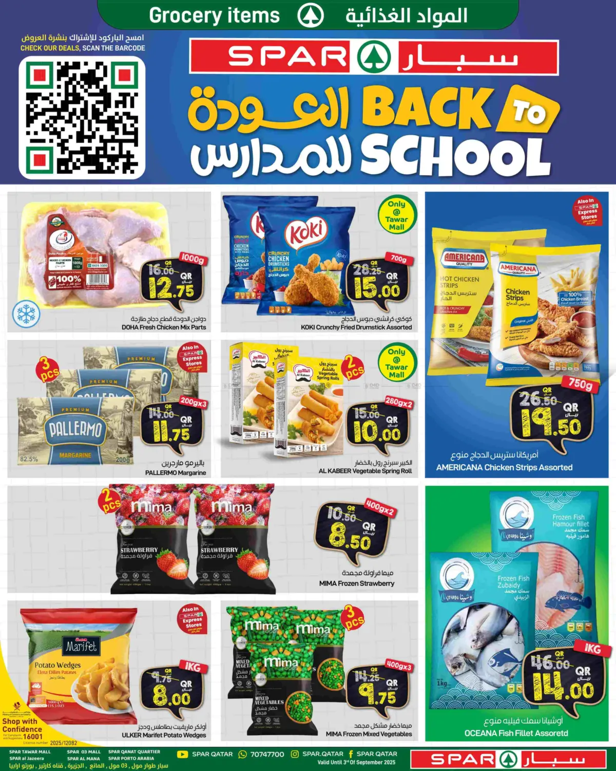 صفحة رقم 7 من Back To School في ســبــار
