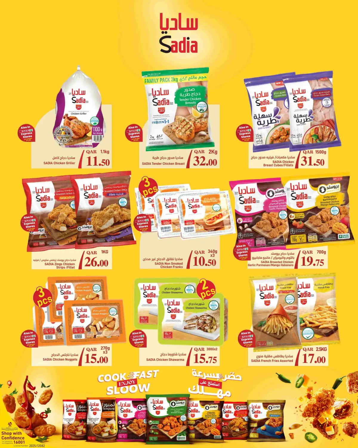 صفحة رقم 8 من Back To School في ســبــار