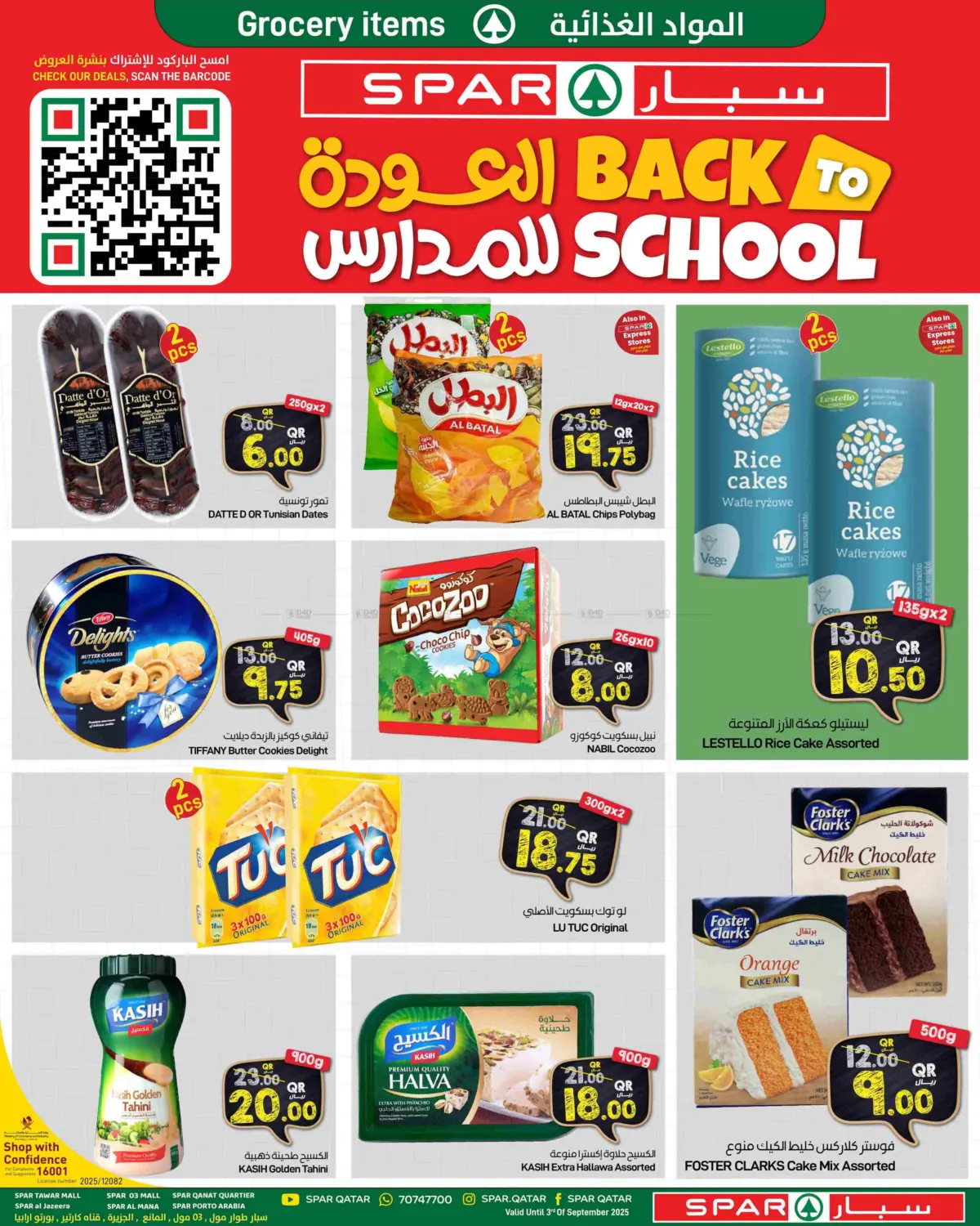 صفحة رقم 13 من Back To School في ســبــار