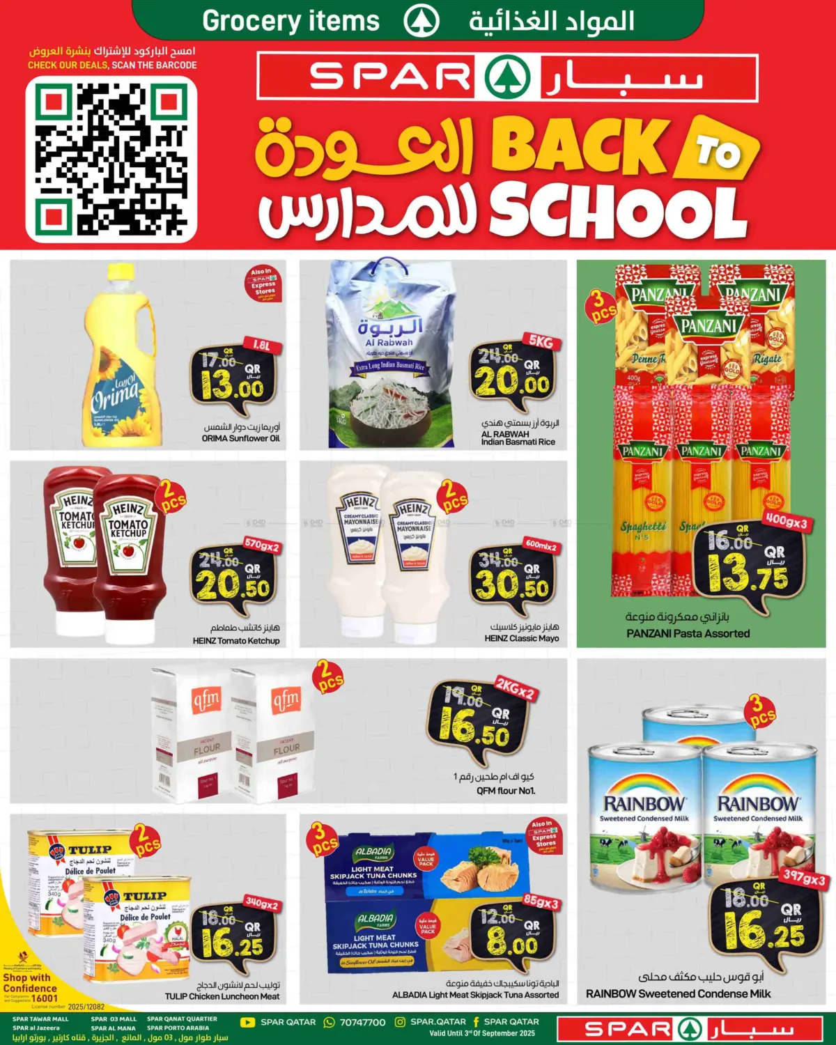 صفحة رقم 12 من Back To School في ســبــار