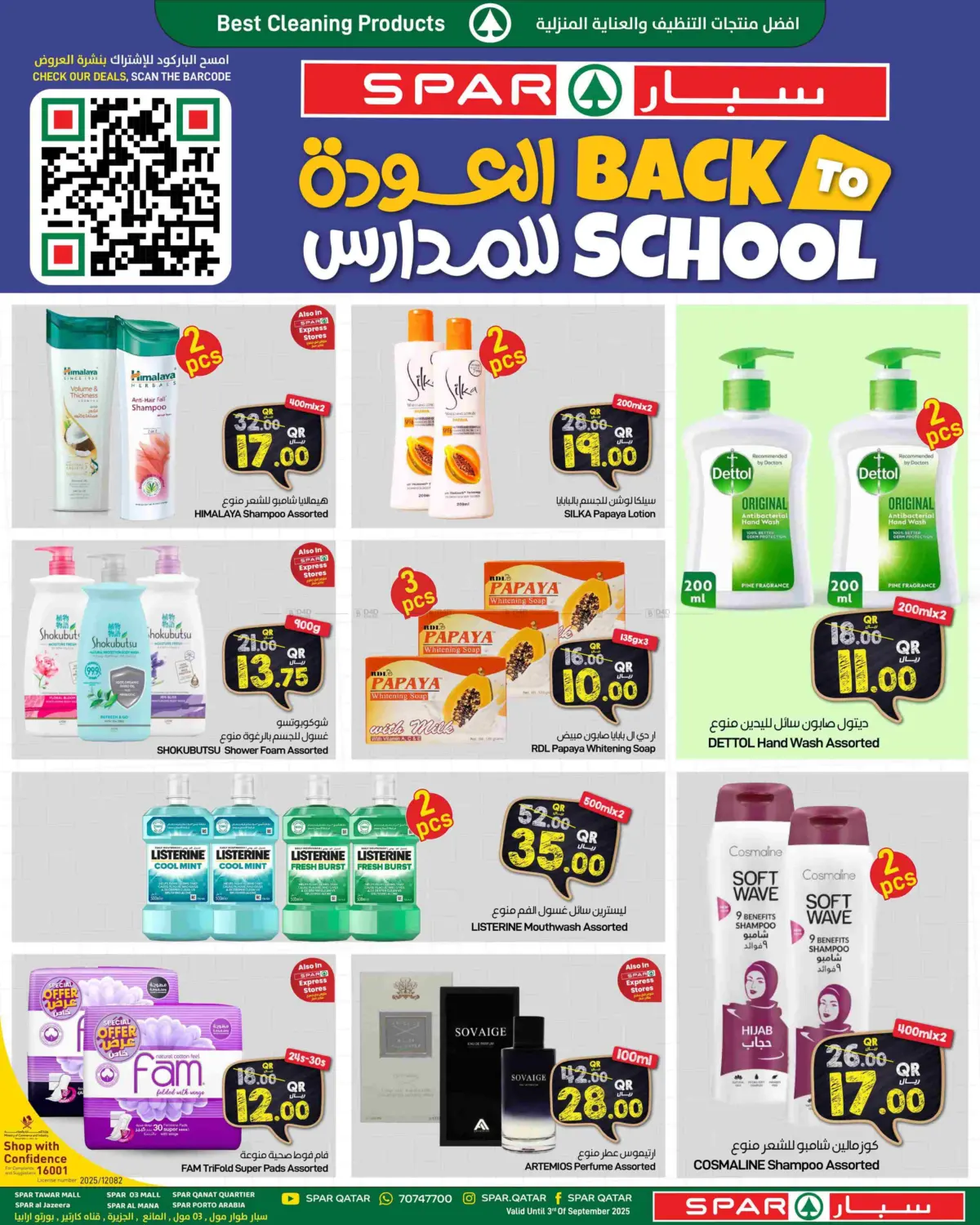 صفحة رقم 16 من Back To School في ســبــار