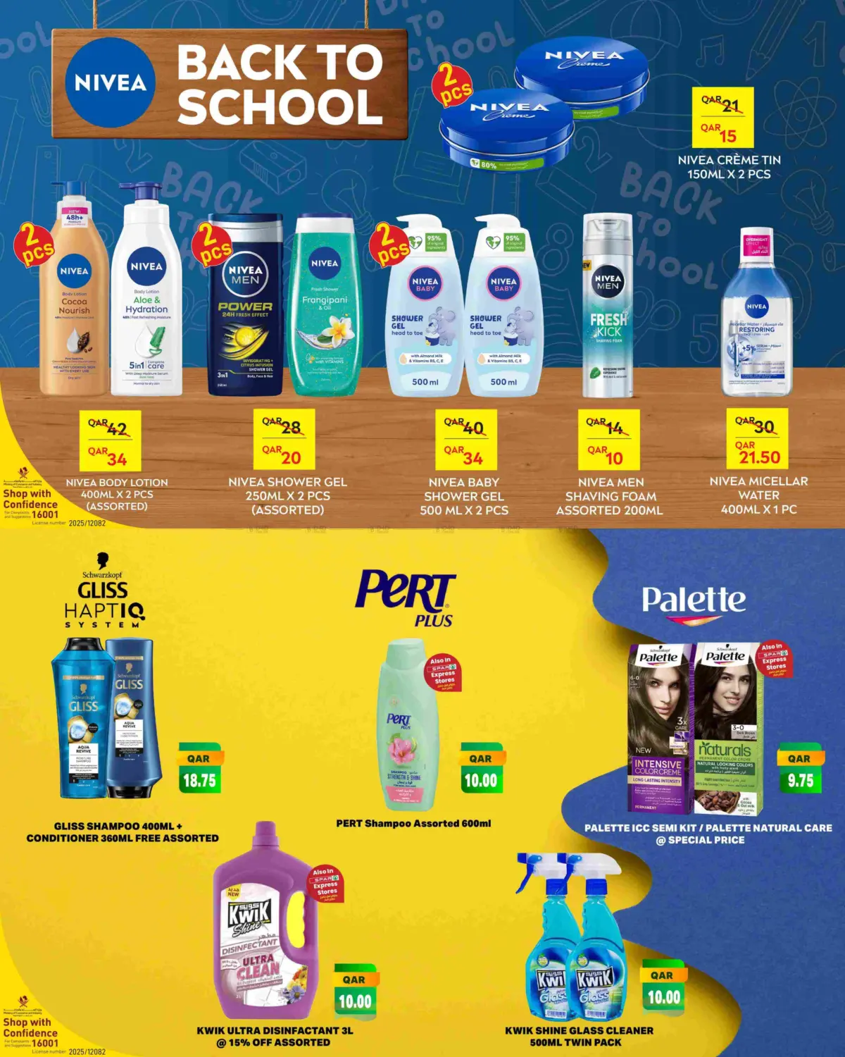 صفحة رقم 17 من Back To School في ســبــار