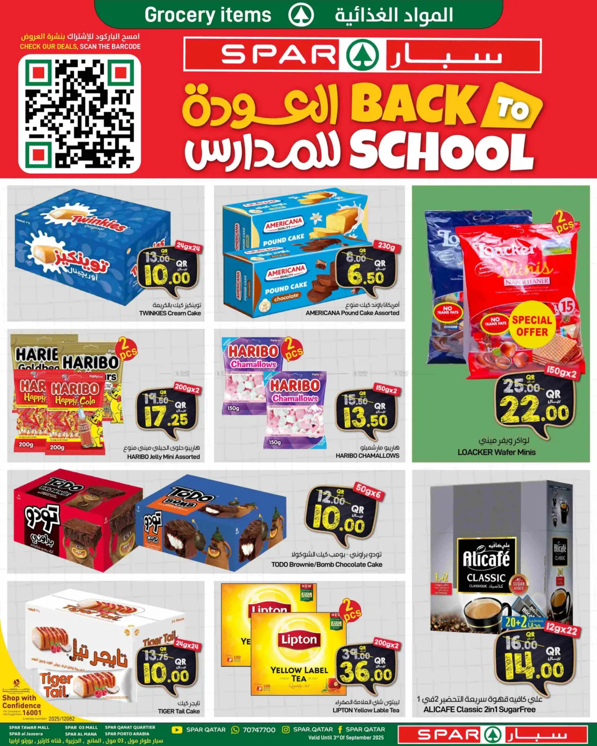 صفحة رقم 15 من Back To School في ســبــار