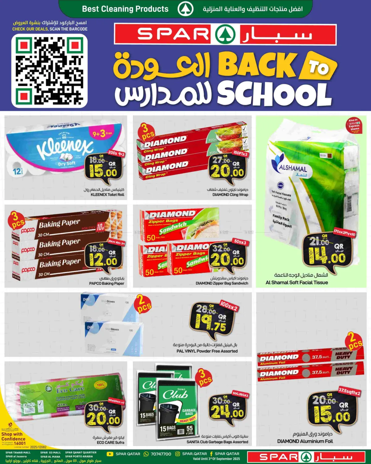 صفحة رقم 21 من Back To School في ســبــار