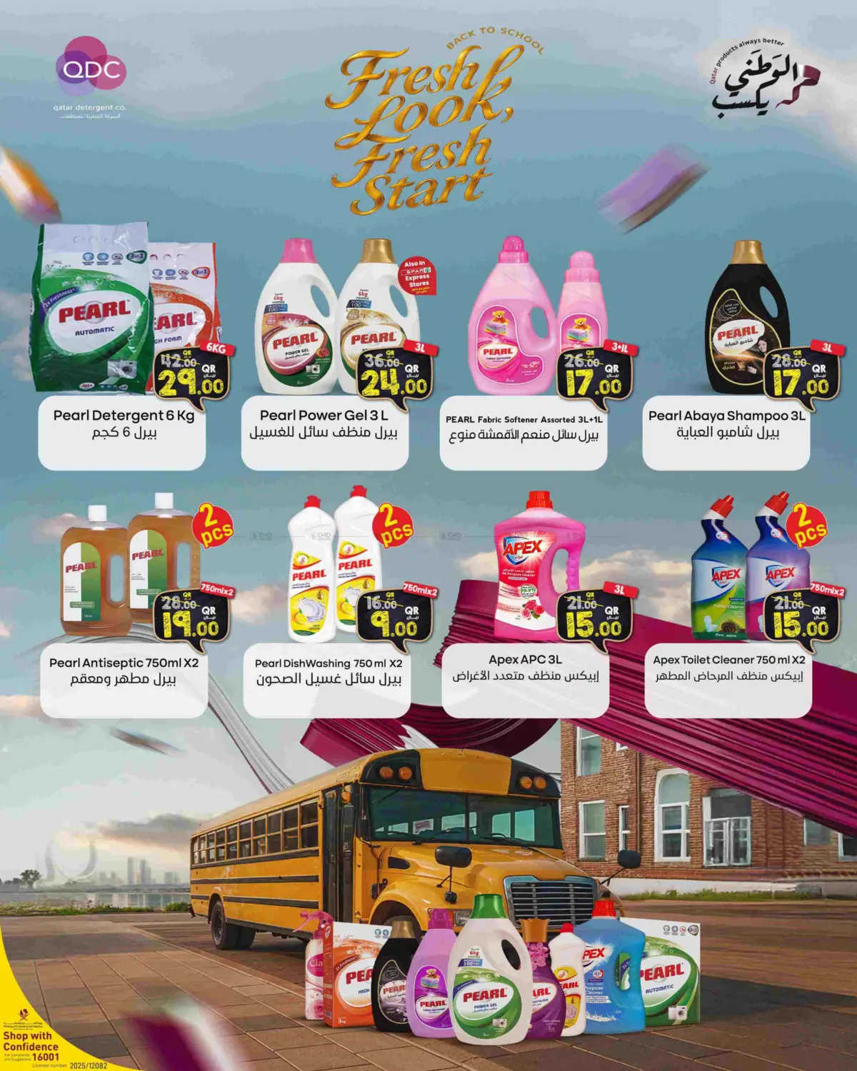 صفحة رقم 20 من Back To School في ســبــار