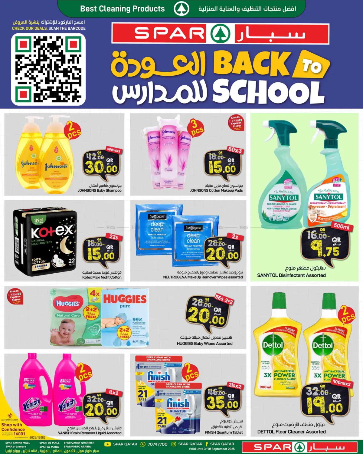 صفحة رقم 18 من Back To School في ســبــار