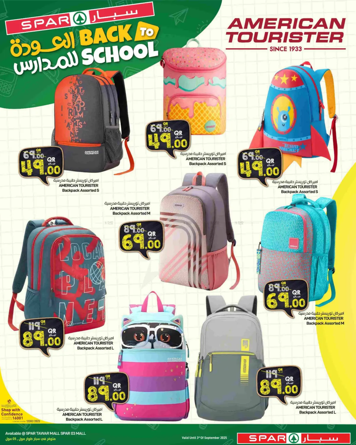 صفحة رقم 24 من Back To School في ســبــار