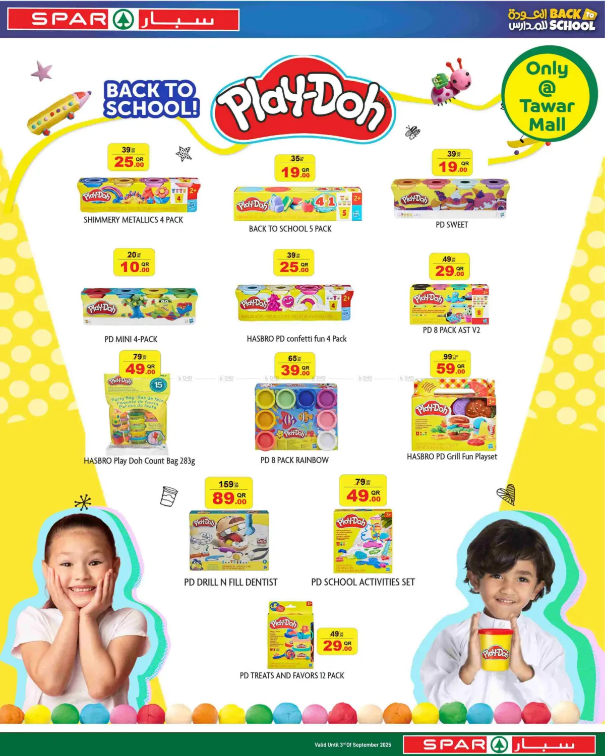 صفحة رقم 23 من Back To School في ســبــار