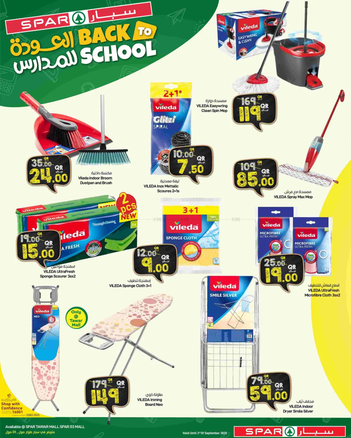 صفحة رقم 22 من Back To School في ســبــار