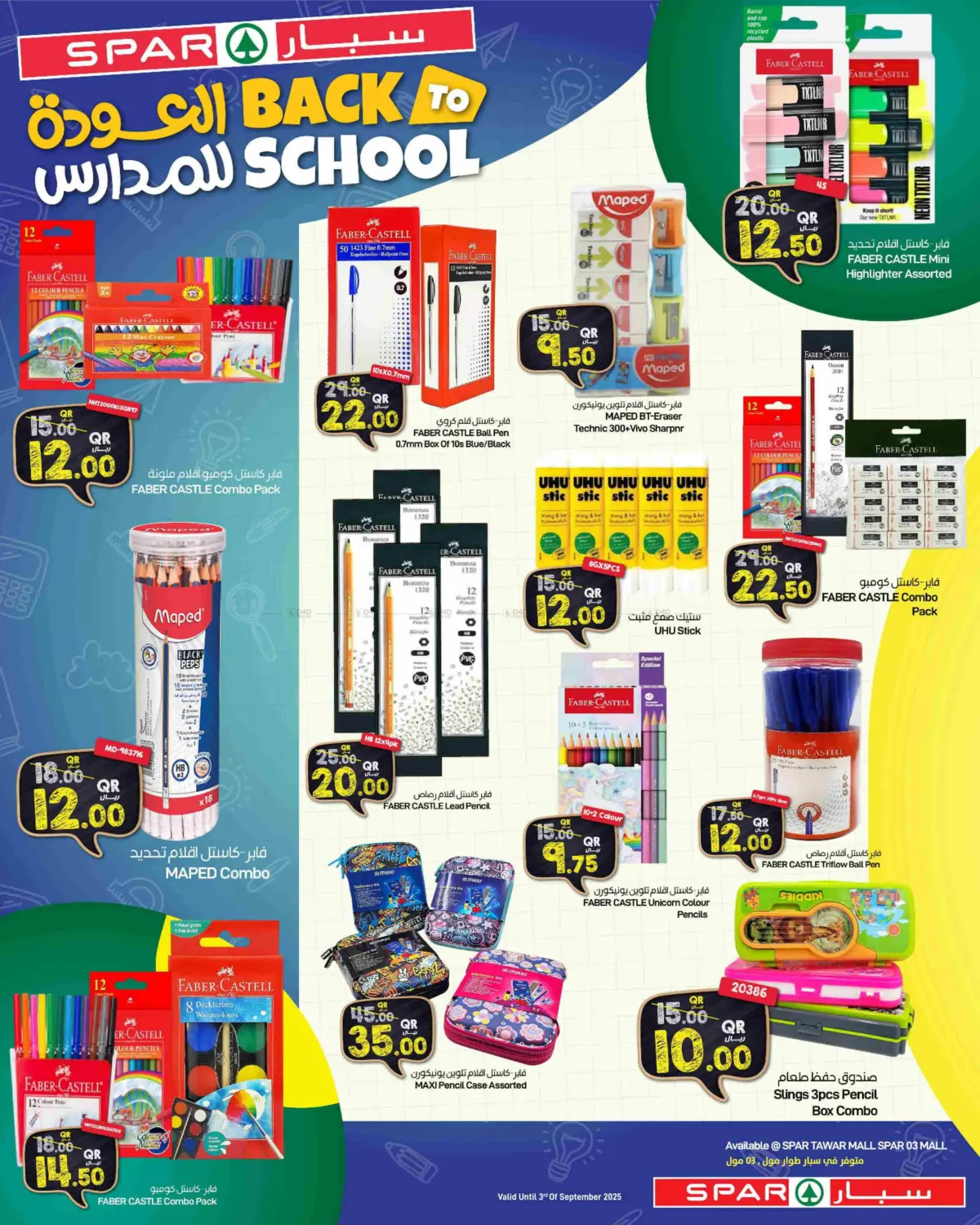 صفحة رقم 26 من Back To School في ســبــار