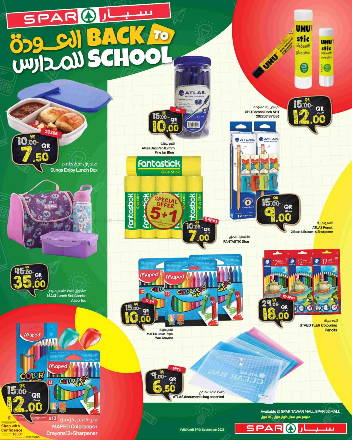 صفحة رقم 28 من Back To School في ســبــار