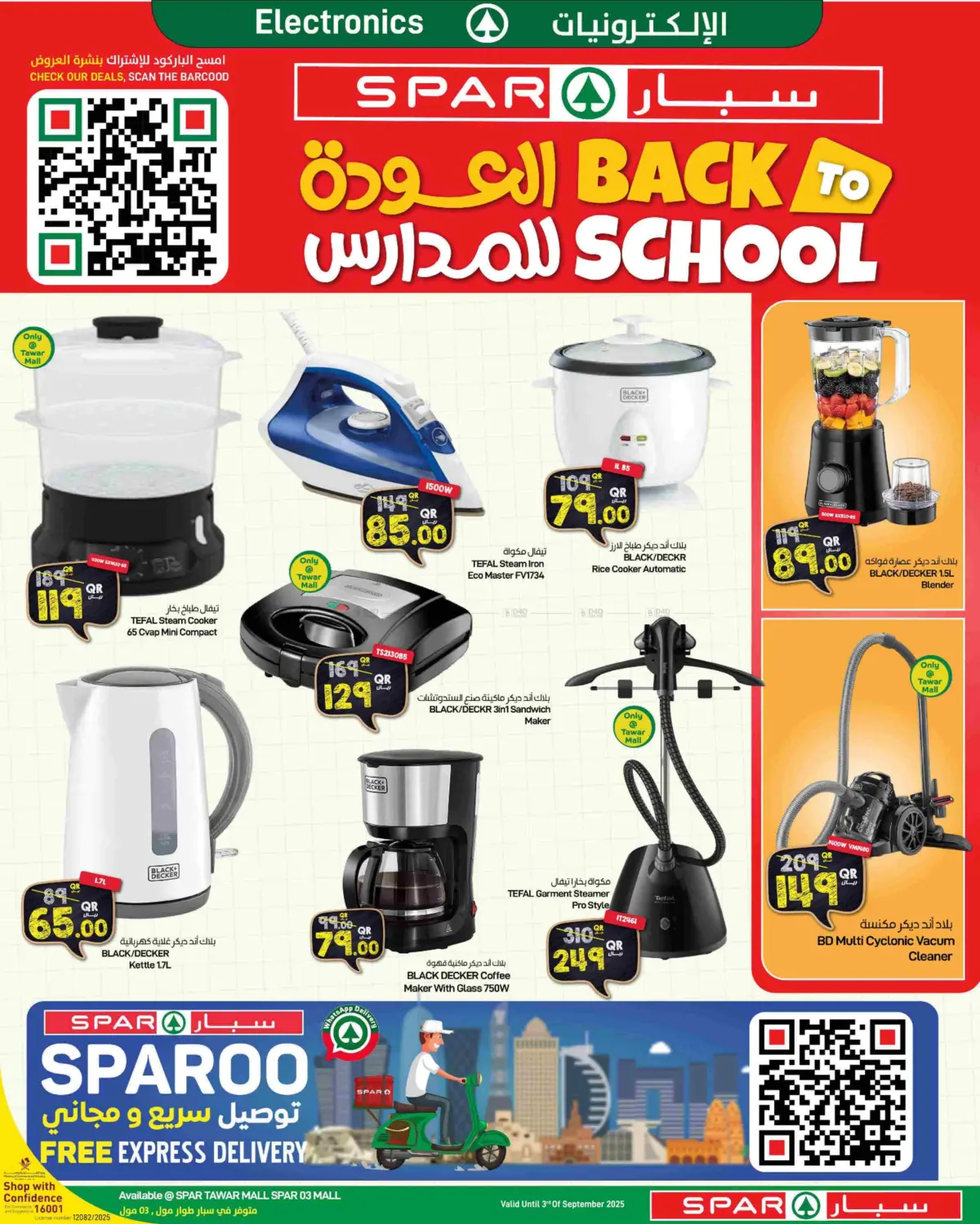 صفحة رقم 29 من Back To School في ســبــار