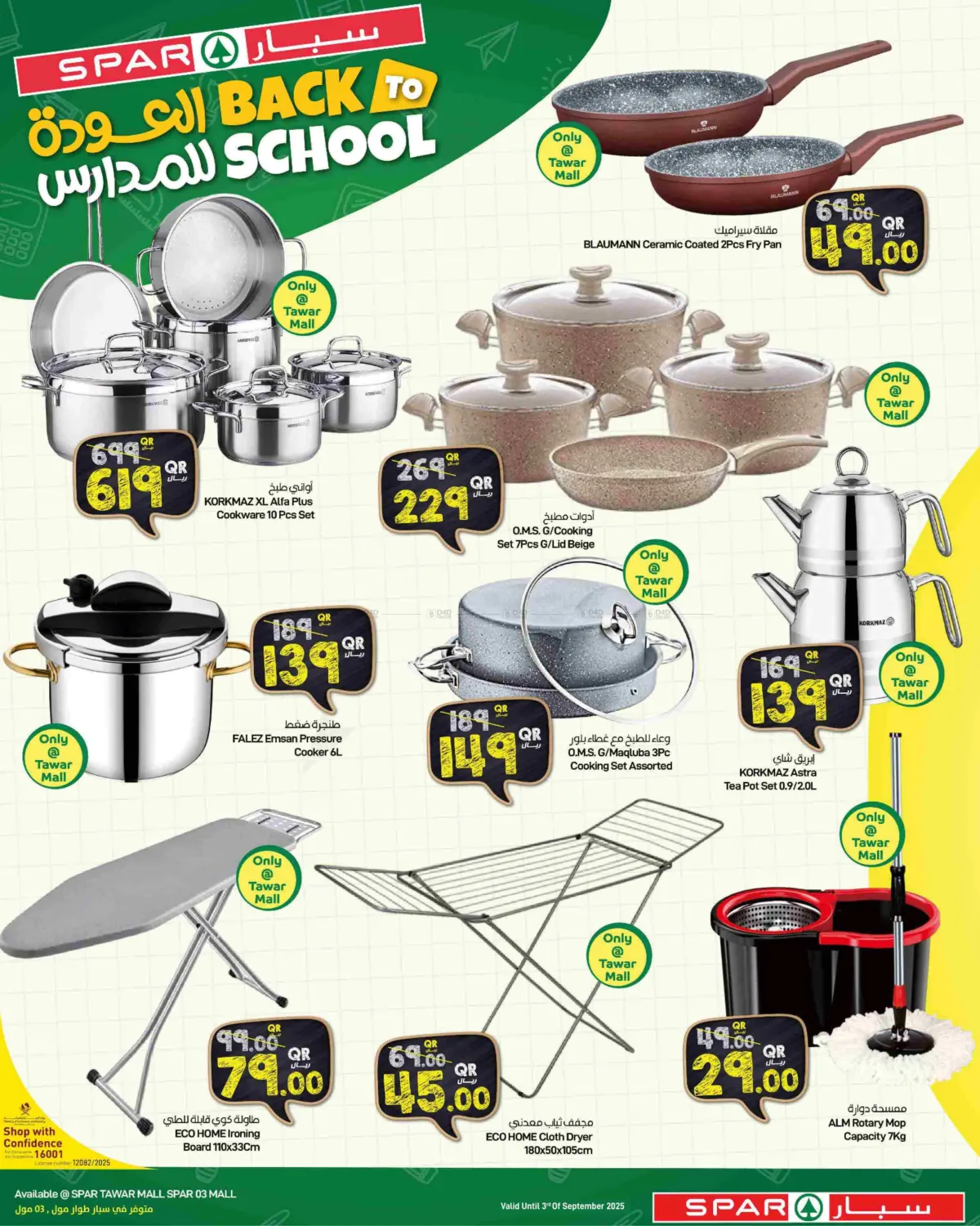 صفحة رقم 30 من Back To School في ســبــار