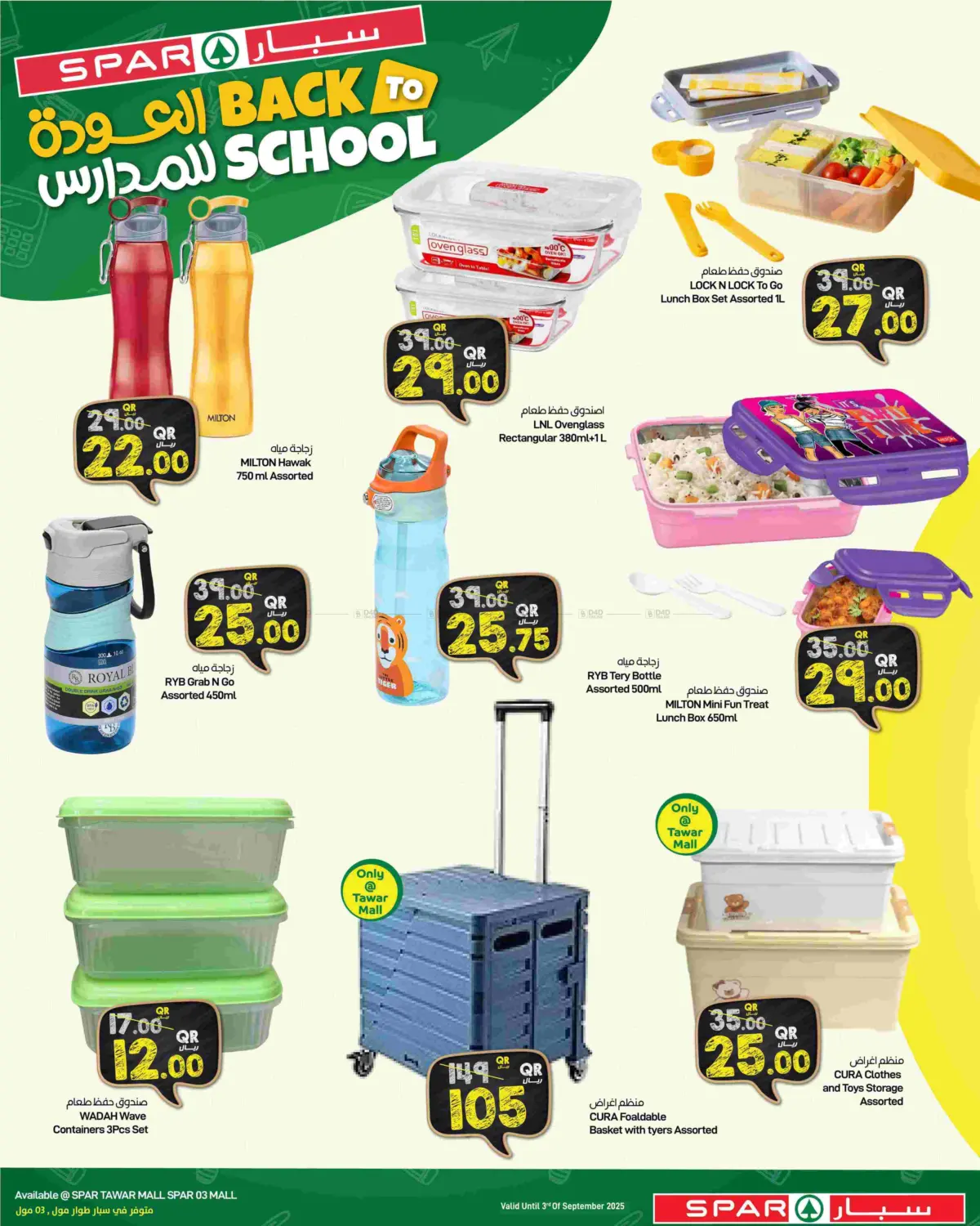 صفحة رقم 31 من Back To School في ســبــار