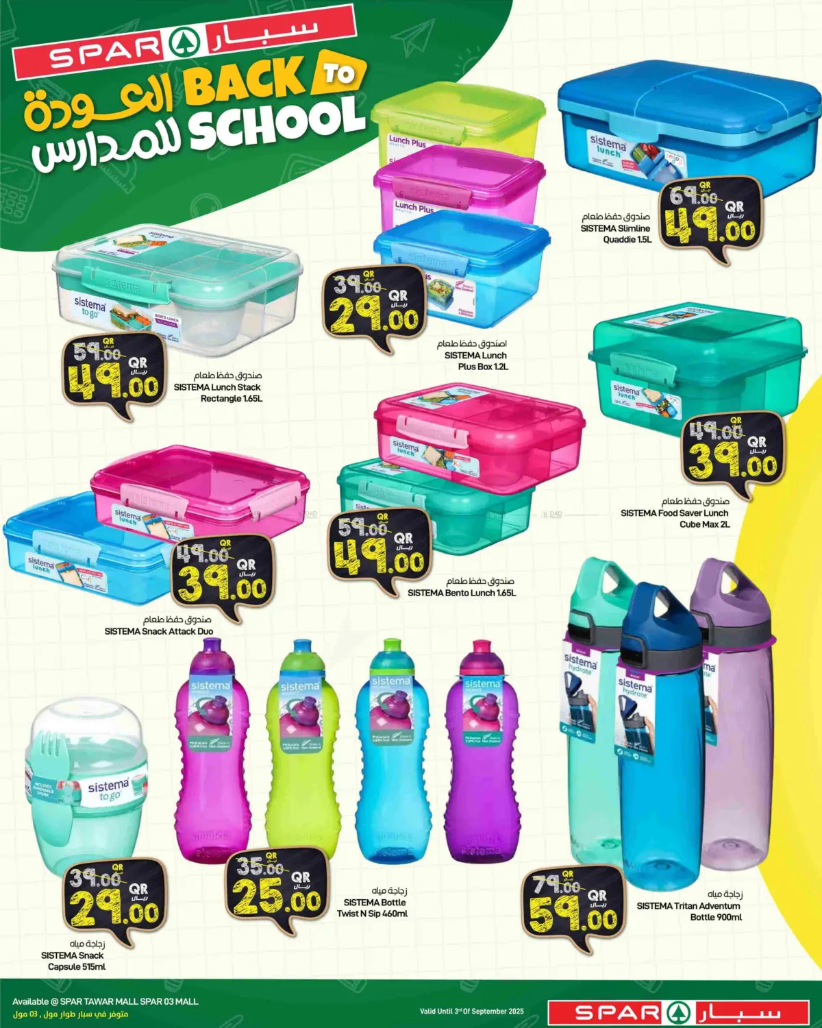 صفحة رقم 32 من Back To School في ســبــار
