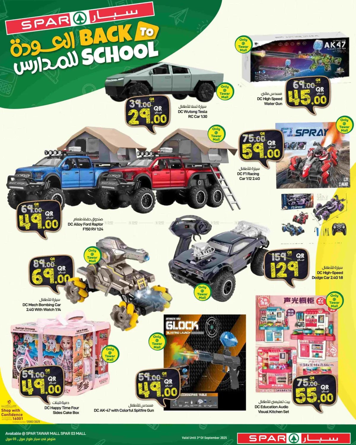 صفحة رقم 34 من Back To School في ســبــار