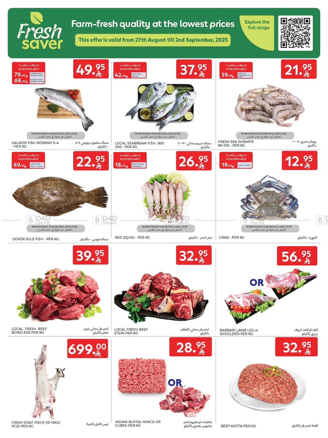 صفحة رقم 3 من Weekly Offers في كارفور