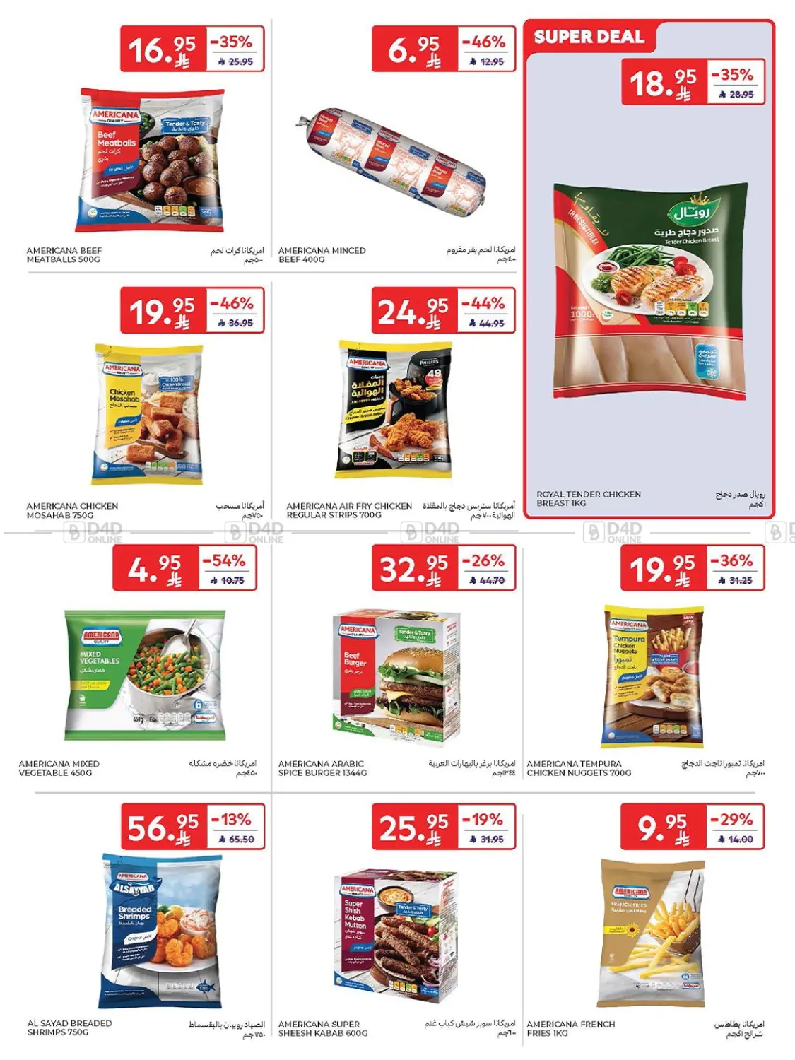 صفحة رقم 15 من Weekly Offers في كارفور