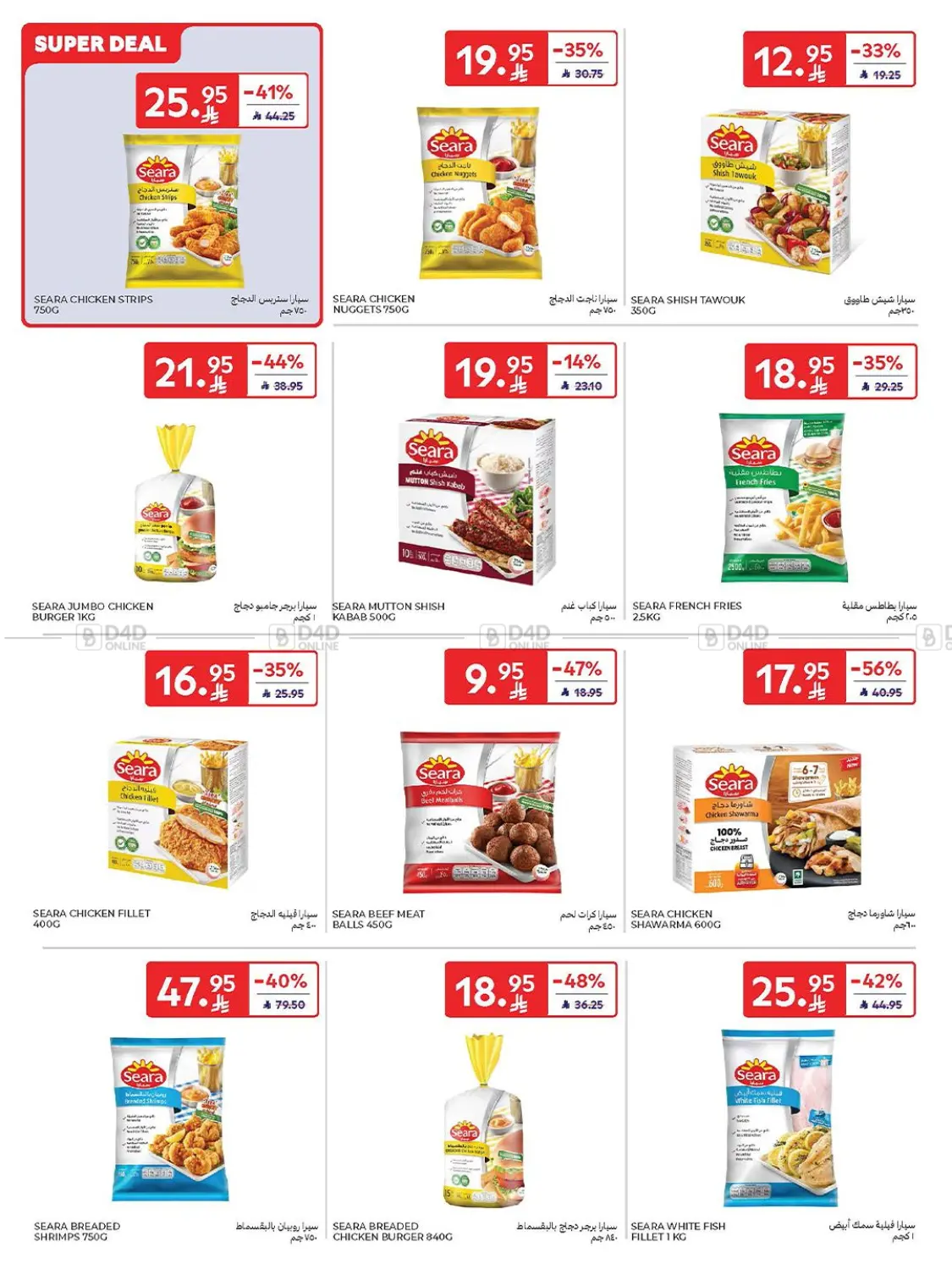 صفحة رقم 18 من Weekly Offers في كارفور