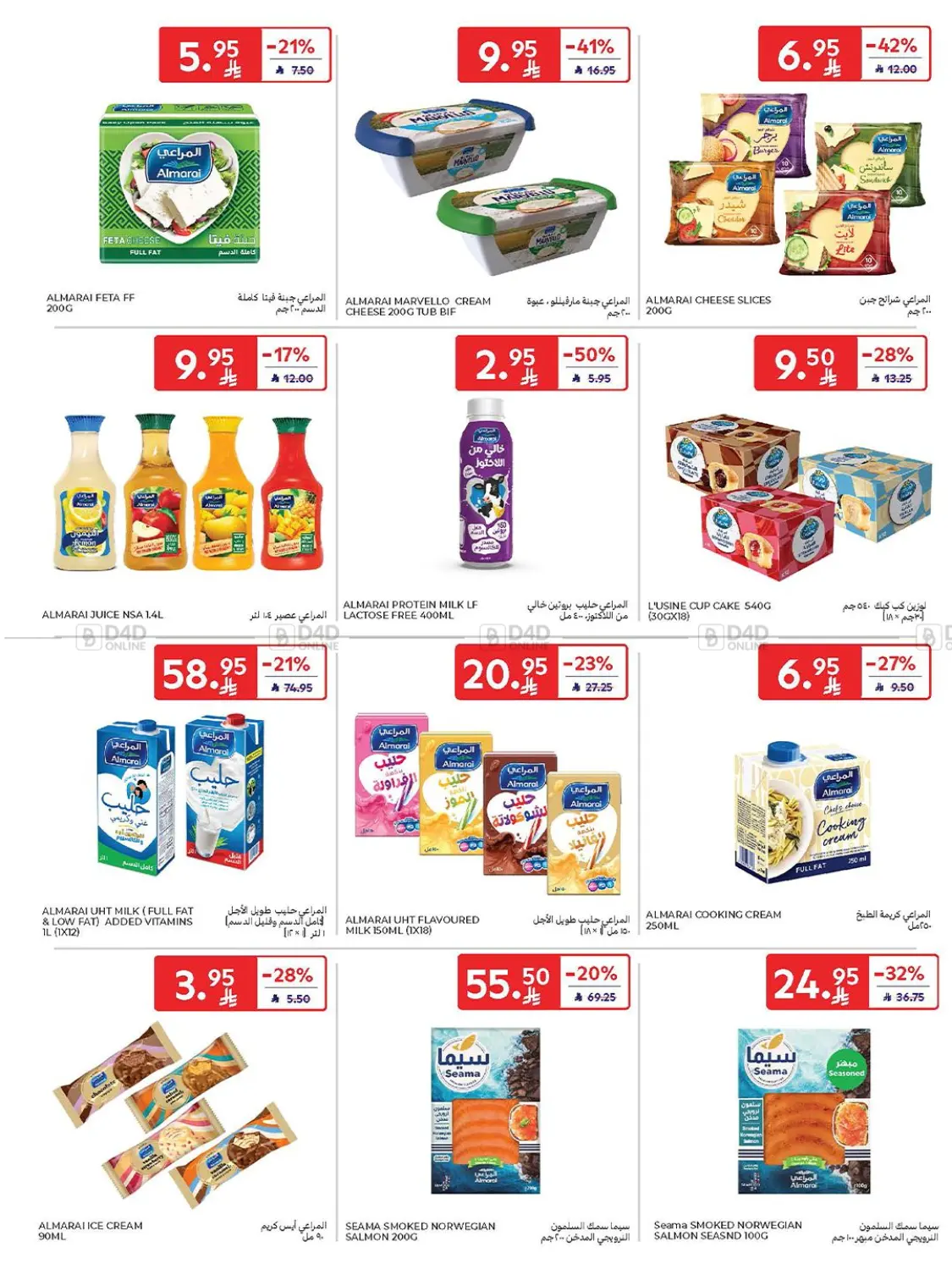 صفحة رقم 23 من Weekly Offers في كارفور