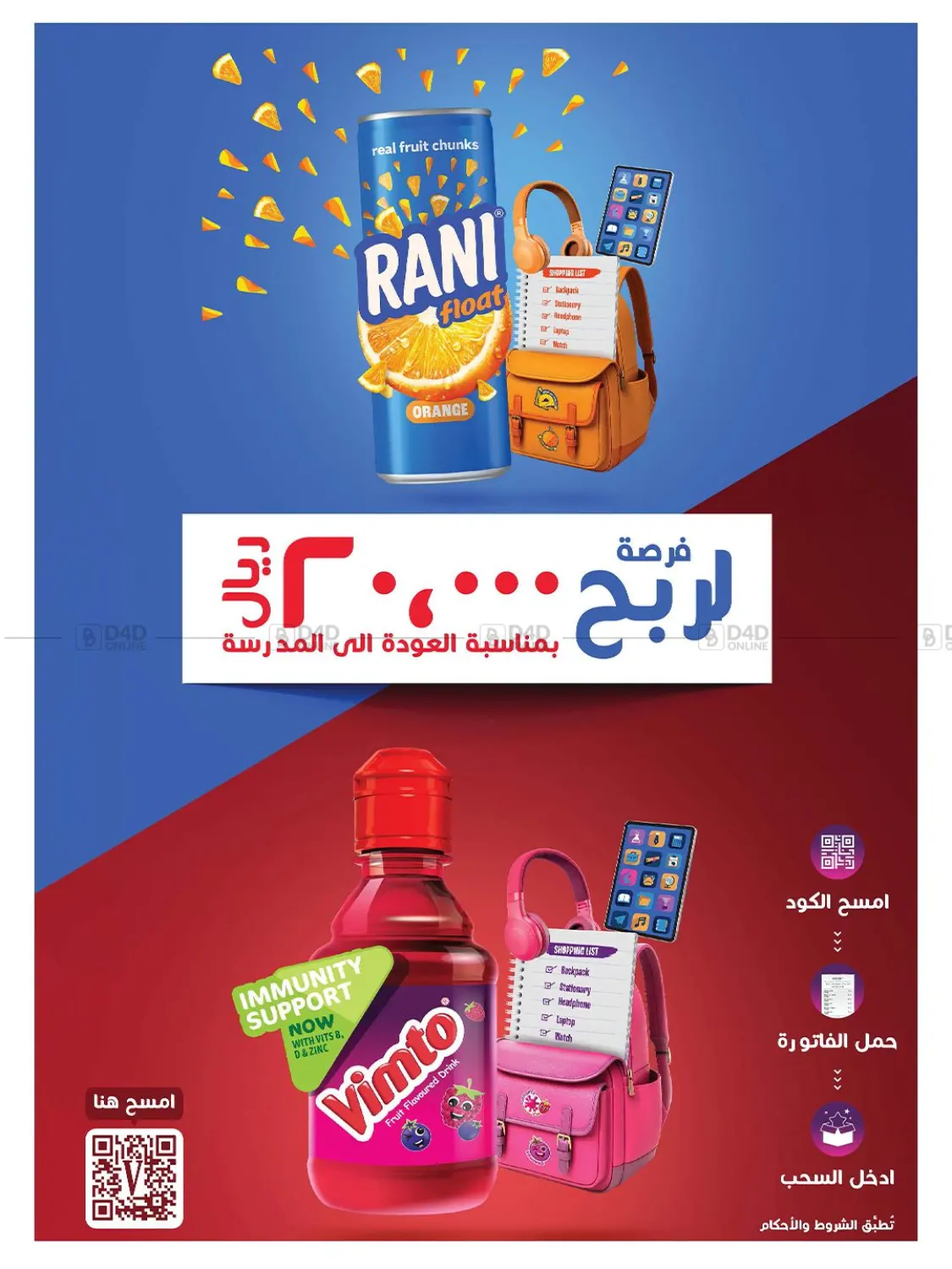 صفحة رقم 30 من Weekly Offers في كارفور
