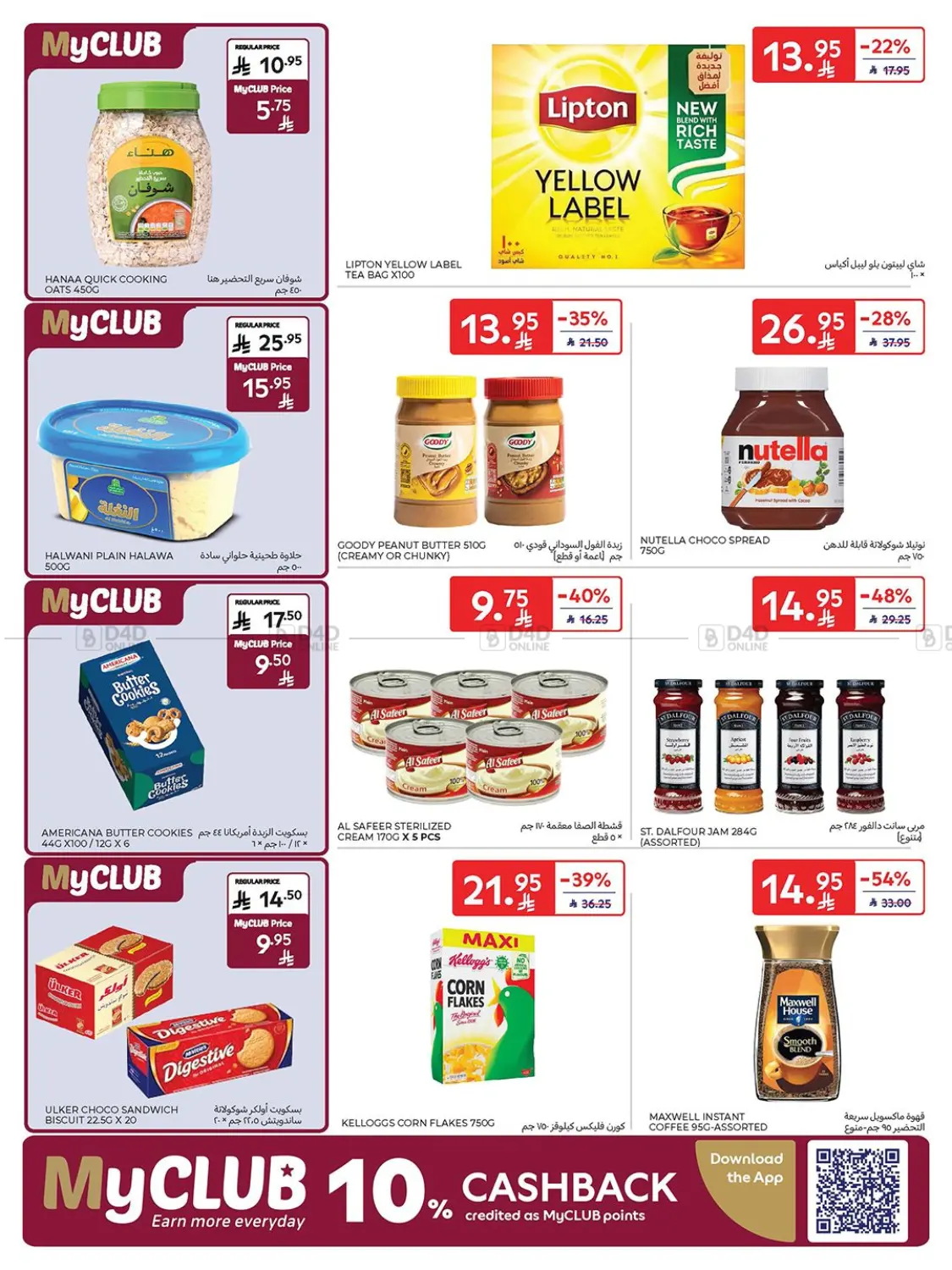 صفحة رقم 34 من Weekly Offers في كارفور