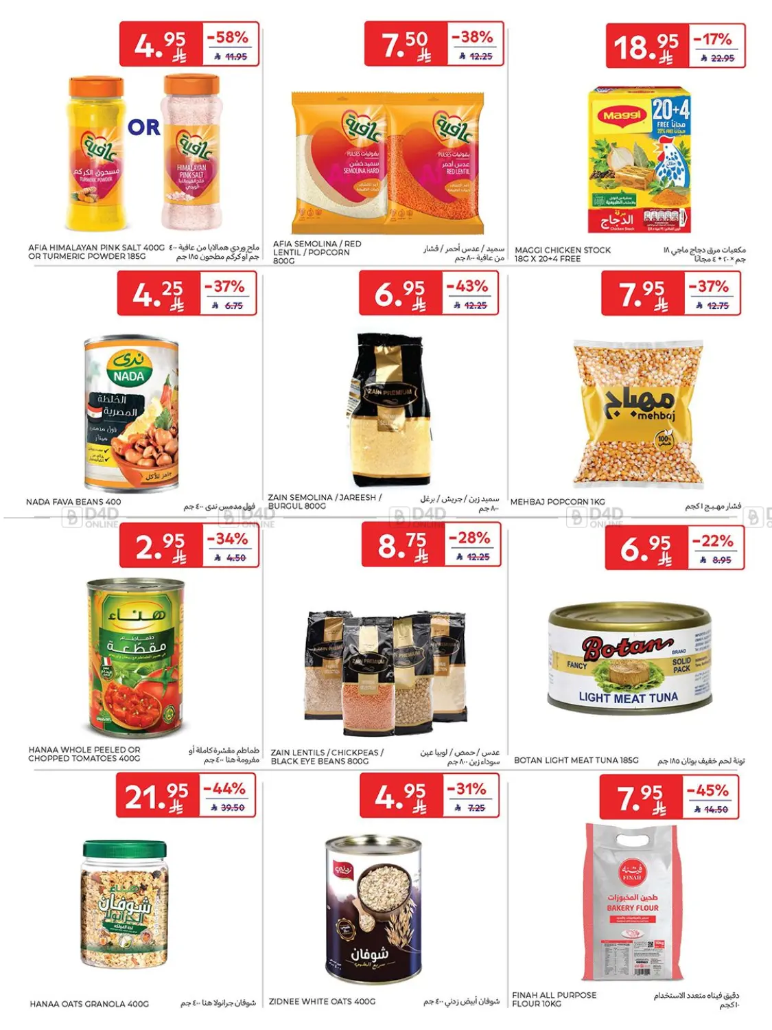 صفحة رقم 38 من Weekly Offers في كارفور