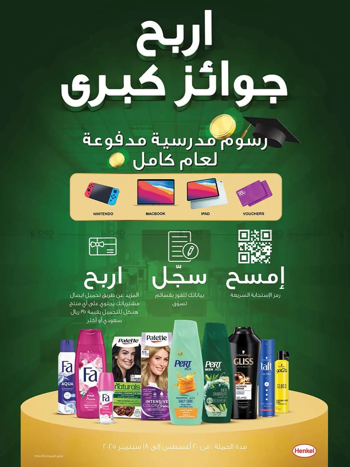 صفحة رقم 50 من Weekly Offers في كارفور