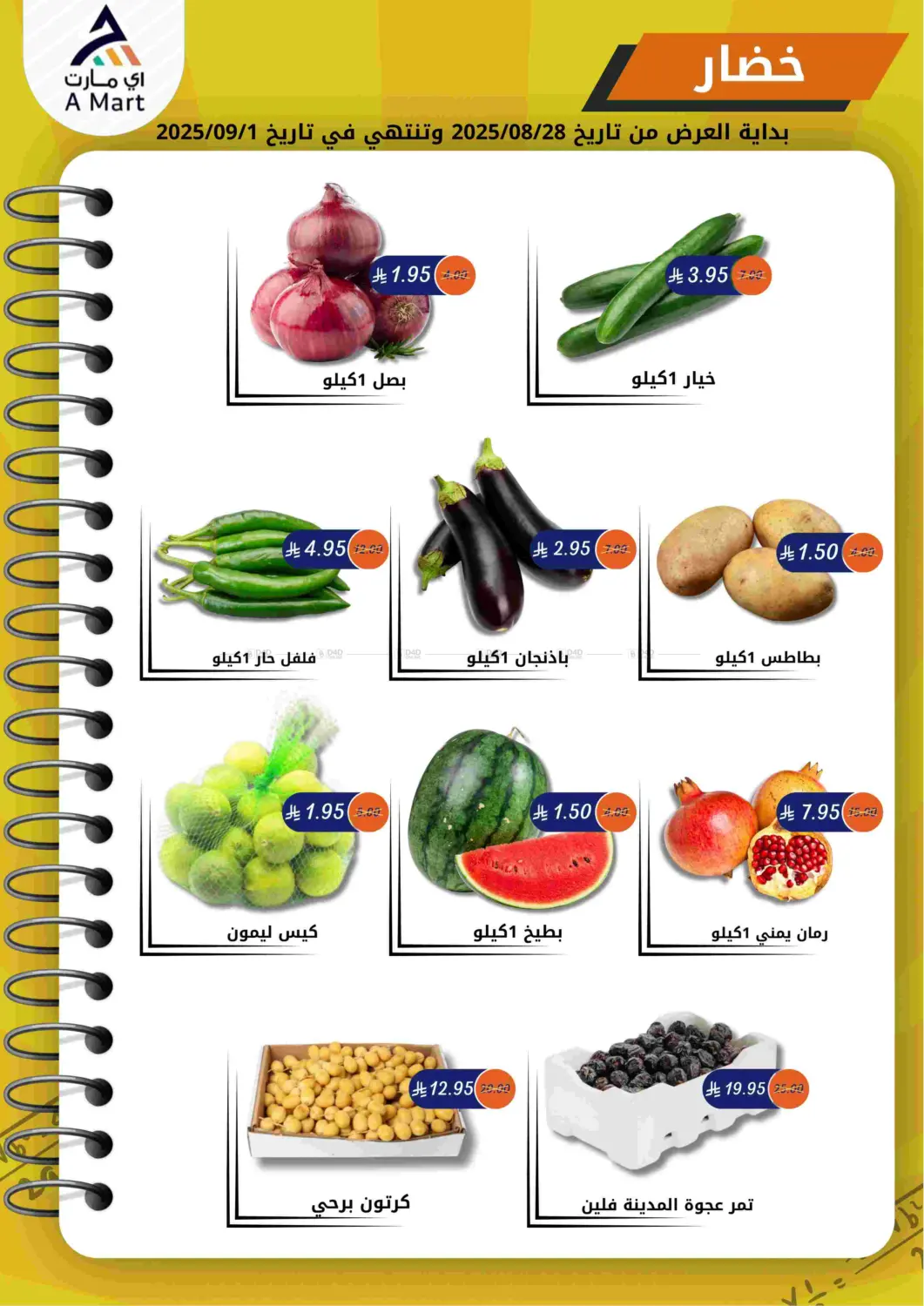 صفحة رقم 13 من Special Offer في اي مارت