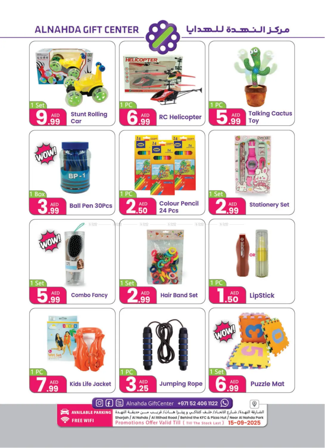 صفحة رقم 6 من Special Offer في النهدة للهدايا
