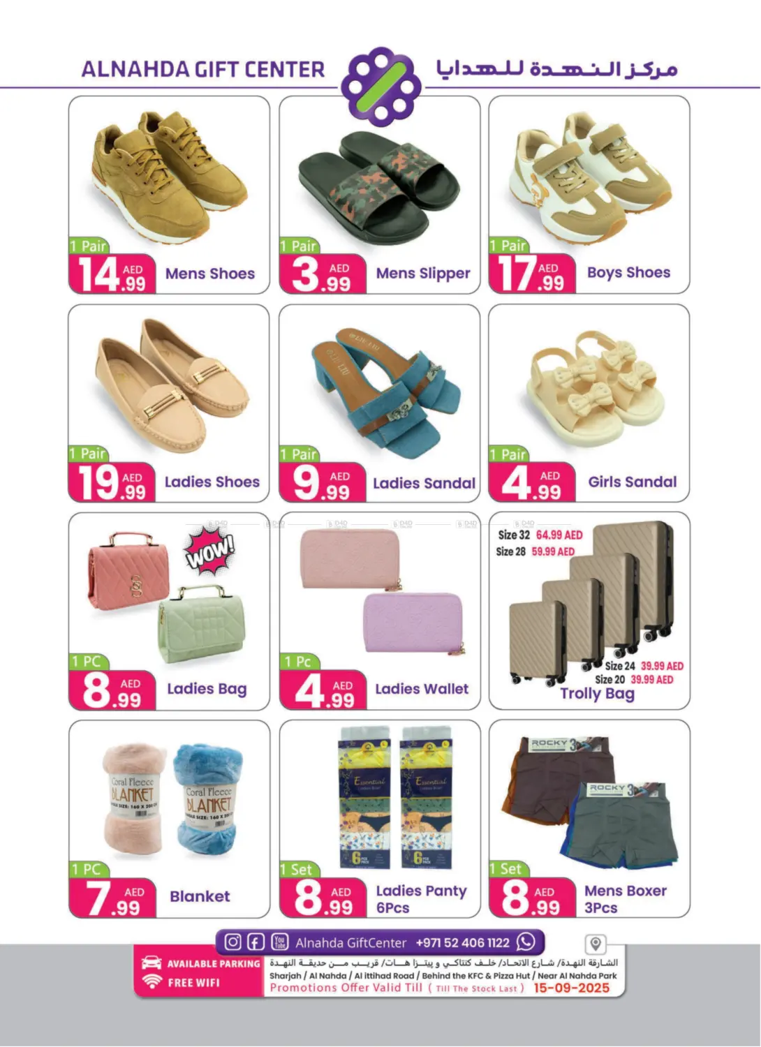 صفحة رقم 4 من Special Offer في النهدة للهدايا