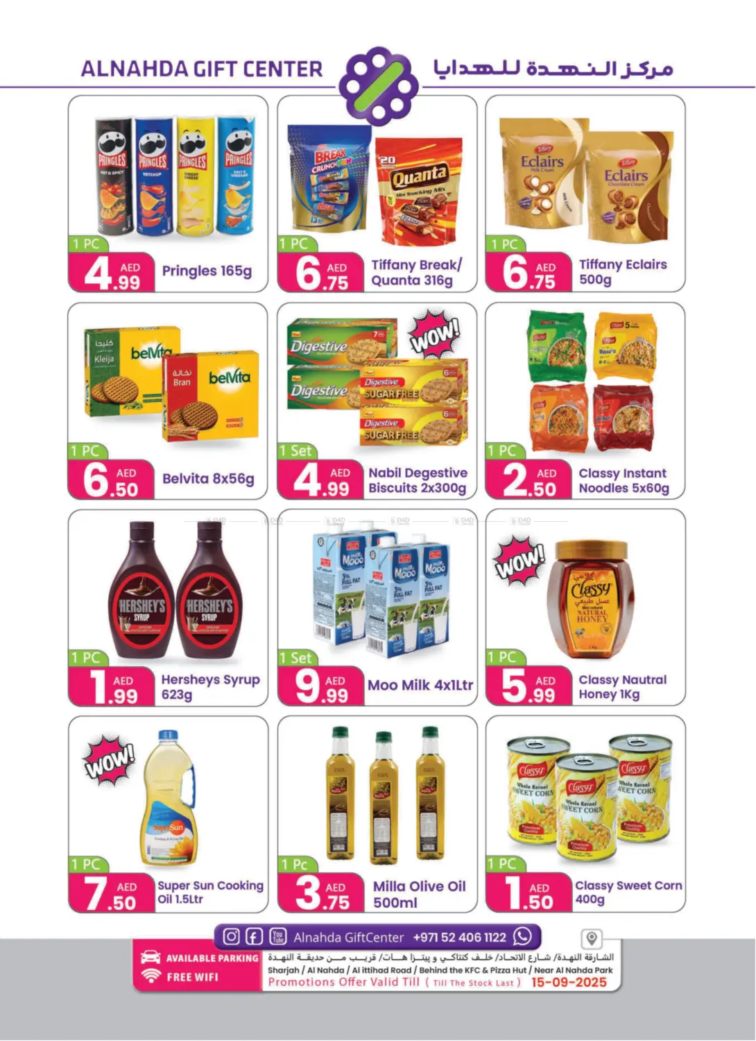 صفحة رقم 8 من Special Offer في النهدة للهدايا